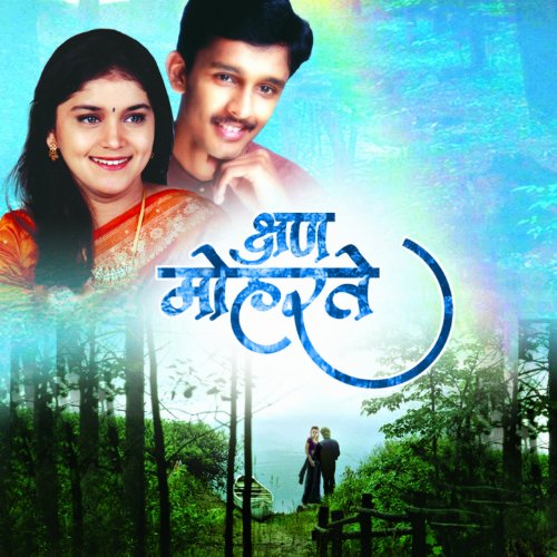 Amazon Music - Hrishikesh Ranade, Prajakta Joshi RanadeのKshan Moharte ...