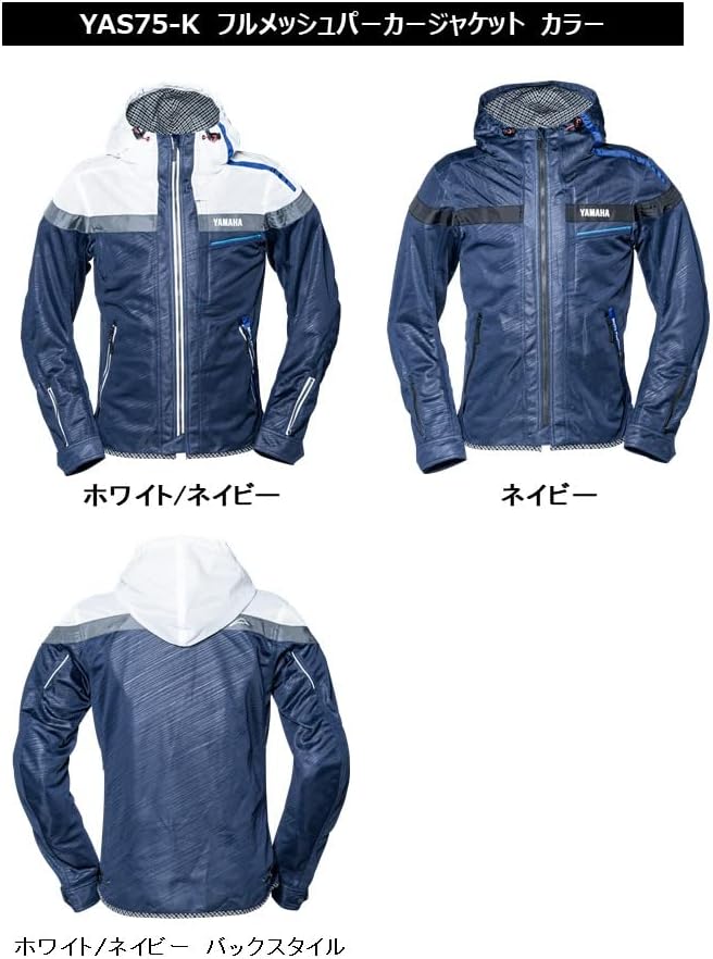 ヤマハ✕クシタニ フルメッシュパーカージャケット ホワイト／ネイビー