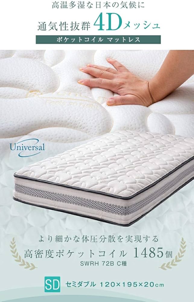 Amazon.co.jp: タンスのゲン マットレス セミダブル 常識を超える! 超 Amazon.co.jp: タンスのゲン マットレス セミダブル 常識を超える! 超