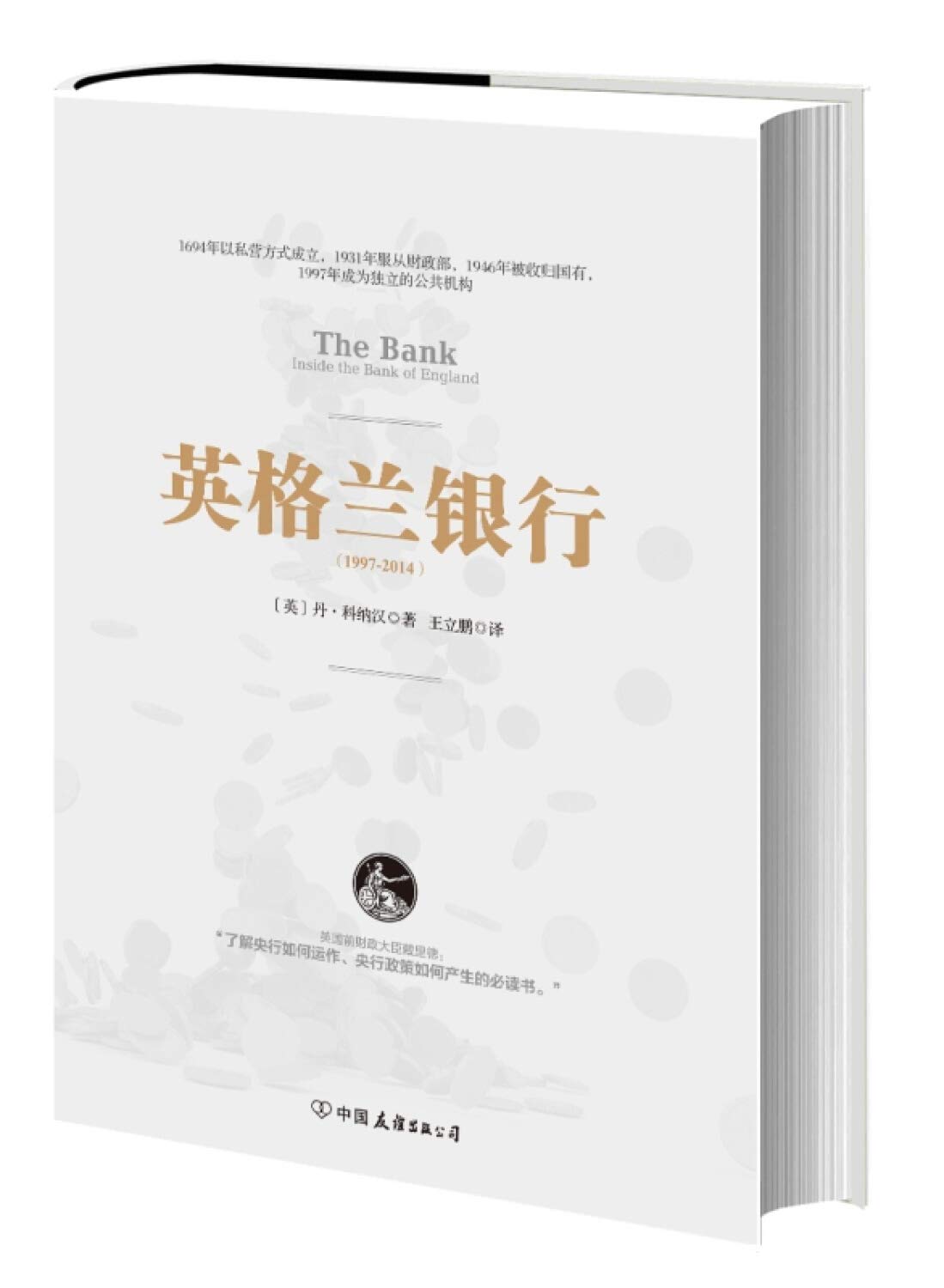 英格兰银行 : Amazon.sg: Books