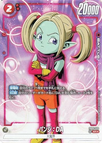 hS{[J[hQ[t[W[h pWFDA(FB05-015)iX[p[Apj mȂ`iFB05j FB05-015 | 喂E BATTLE