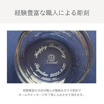 バカラ製　蓋向　BACCARAT 切子硝子　カットガラス 徳利 金縁赤色被せ切子 | バカラ 日本