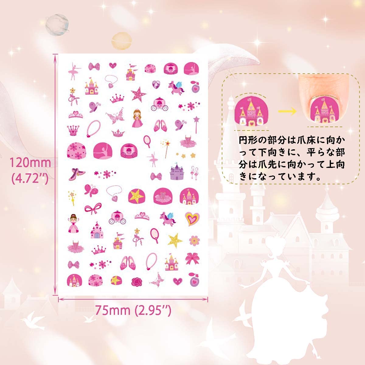 Amazon.co.jp: VIWIEU ネイルシール お姫様 かわいい 子供 12枚