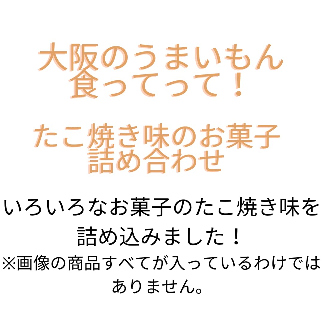 Amazon.co.jp: 【福箱シリーズ！】〇〇味集めました！お菓子詰め合わせ