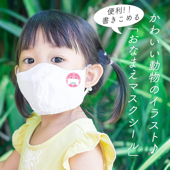 マスクシール 動物 ピンク かわいい イヌ 猫 ネコ 不織布マスク 熊 クマ ウサギ 布マスク ブラウン 犬 こども 子供