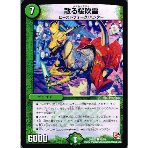 Amazon.co.jp: 【 デュエルマスターズ 】[散る桜吹雪] コモン dmr07