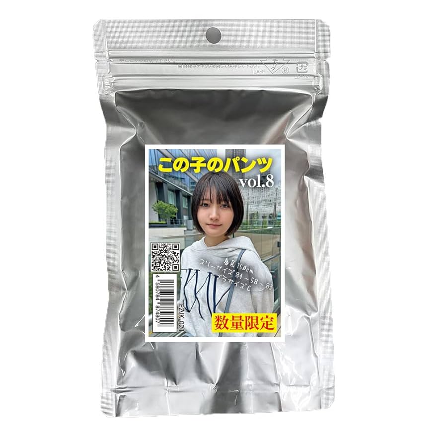 Amazon | パンじみ 【使用済み風加工品】この子のパンツ vol.8