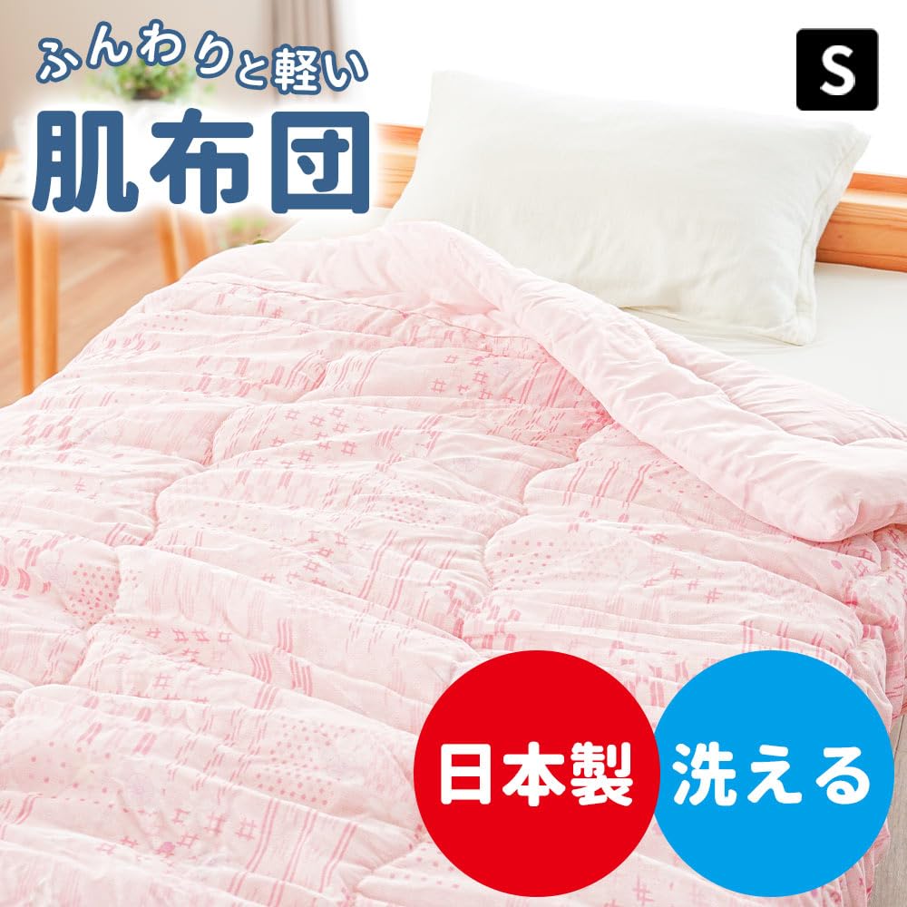 Amazon｜肌掛け布団 シングル 夏用 掛け布団 日本製 春夏秋 軽量