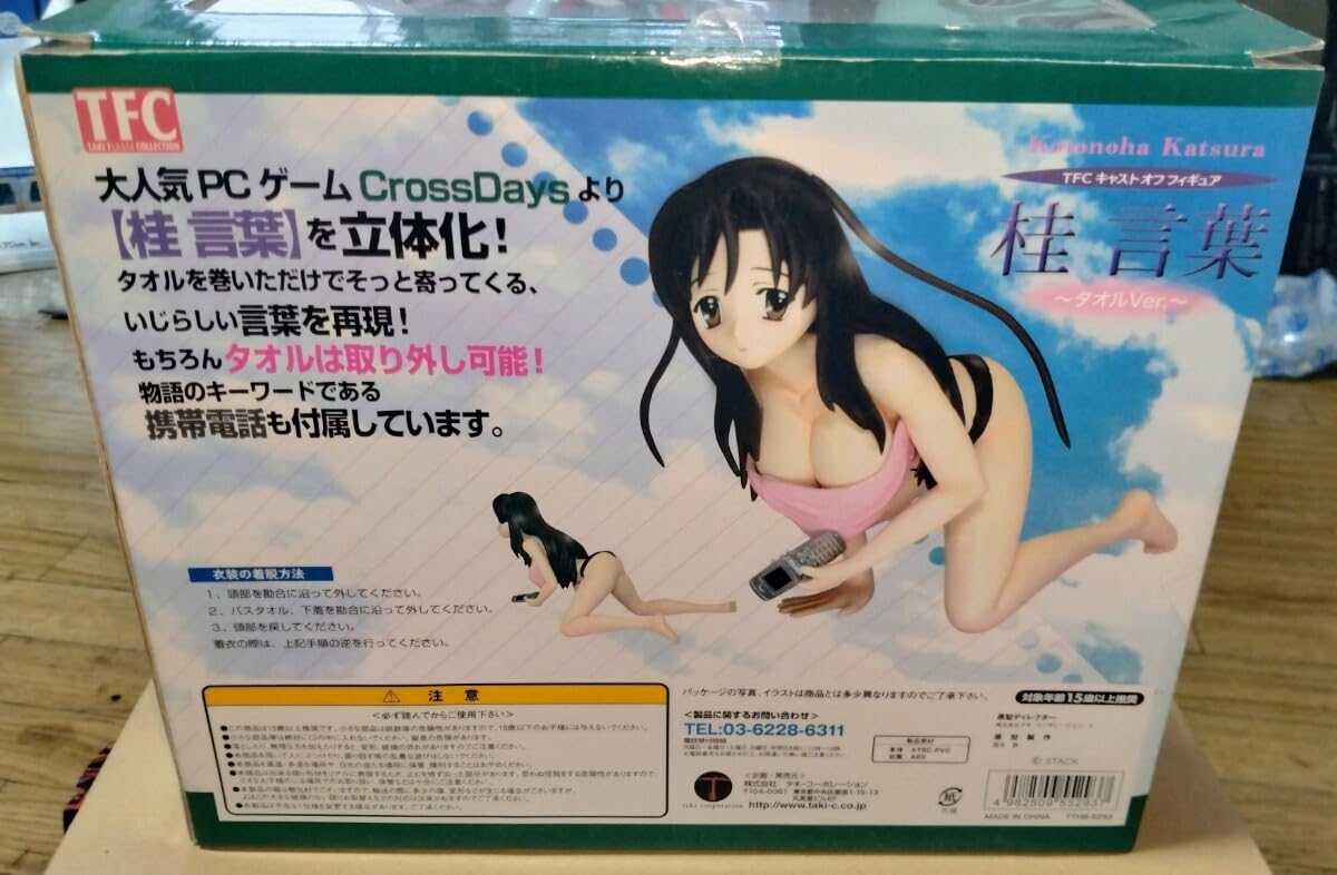 Amazon | 正規品本体 タキコーポレーション TFC 桂言葉 タオルVer. PC 