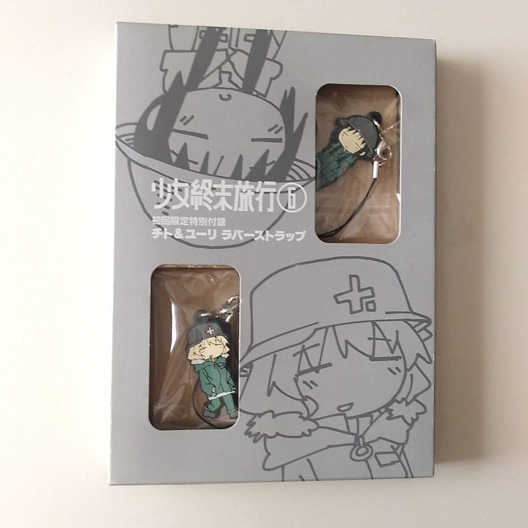 Amazon.co.jp: 少女終末旅行 チトユーリ ラバーストラップ 6巻特典