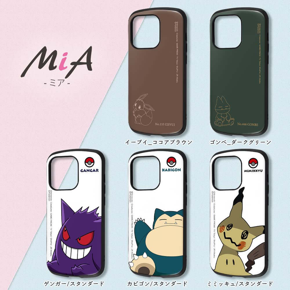 Amazon.co.jp: イングレム iPhone 14 Pro 『ポケットモンスター』/耐