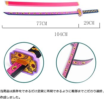 Amazon.co.jp: 黒死牟 こくしぼう 鬼滅の刃 コスプレ道具 鬼月 上弦の