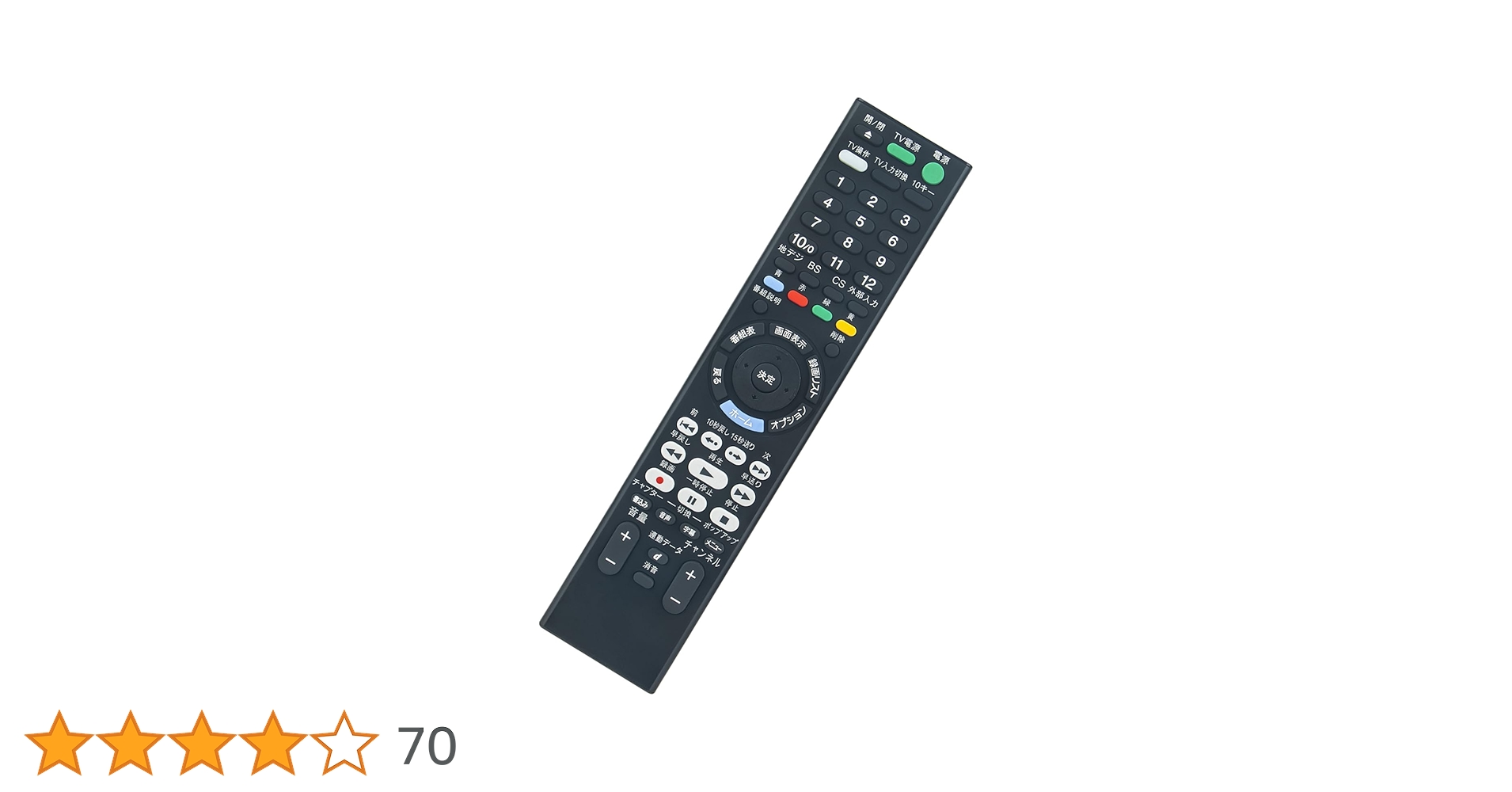 Amazon | RMT-VR110J RMT-VR501J ブルーレイリモコン fit for