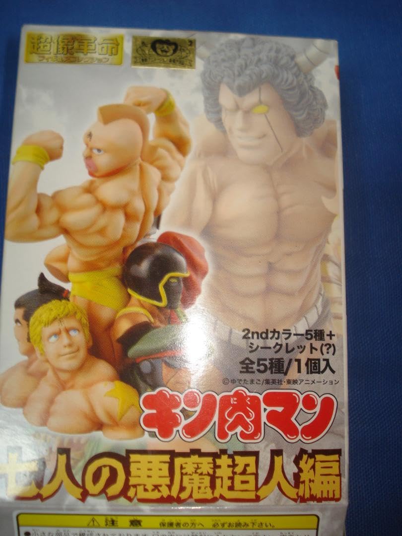 Amazon.co.jp: 七人の悪魔超人 超像革命 キン肉マン 七人の悪魔