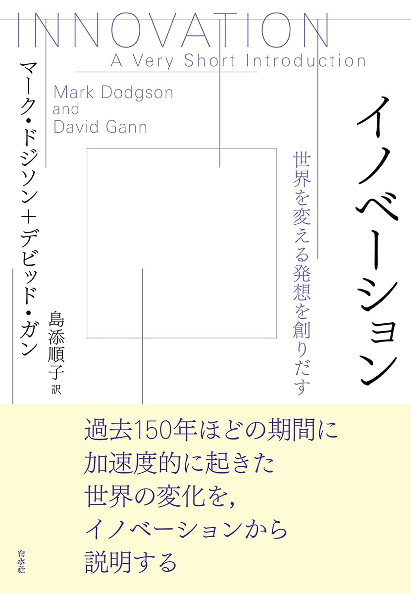 メディチインパクト世界を変える創造性イノベーション メディチ・インパクト 世界を変える「発明・創造性
