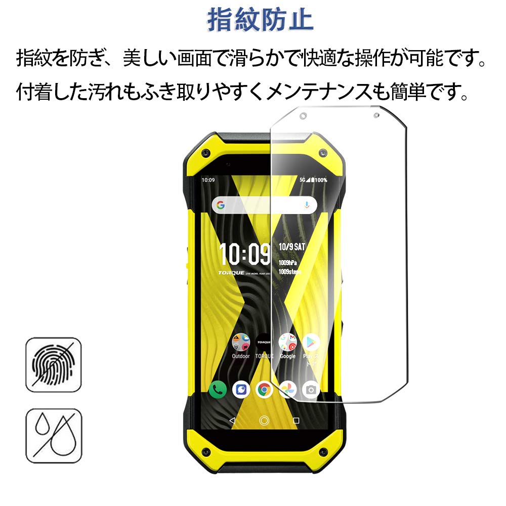 Amazon | 【2枚セット】FOR TORQUE 5G au KYG01 ガラスフィルム 強化