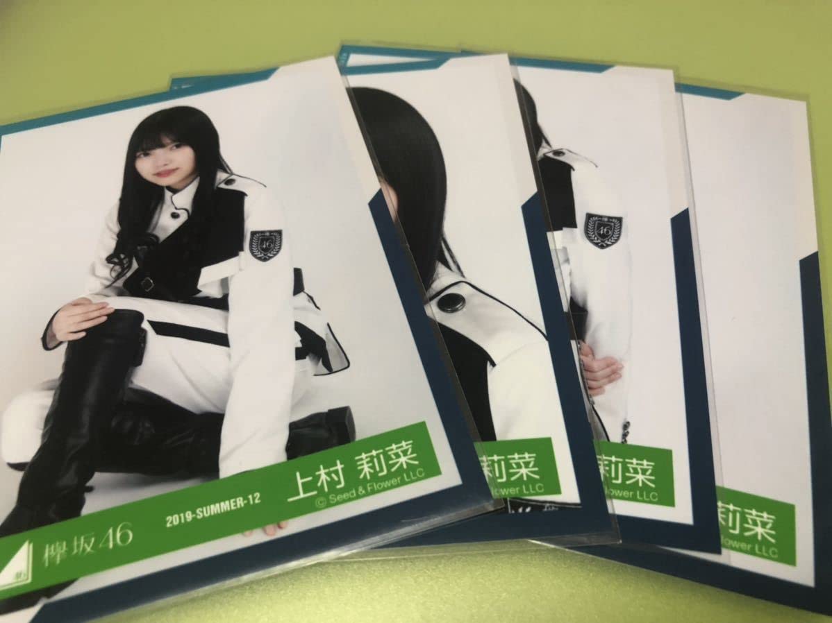 Amazon.co.jp: 欅坂46 上村莉菜 欅共和国2018 制服衣装 生写真 4種 
