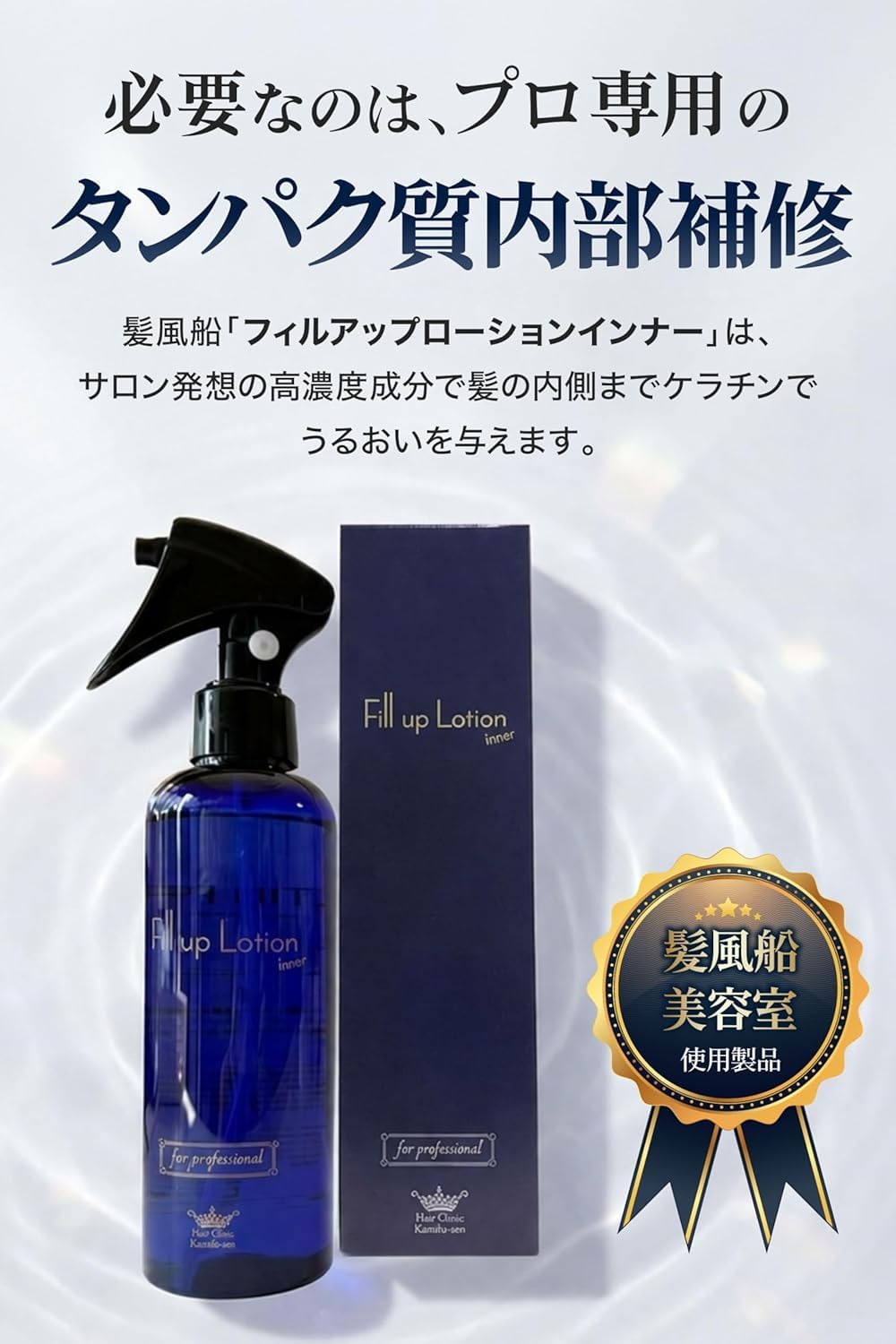 Amazon.co.jp: 【Hair Balloon】Refill Keratin Concentrate Treatment