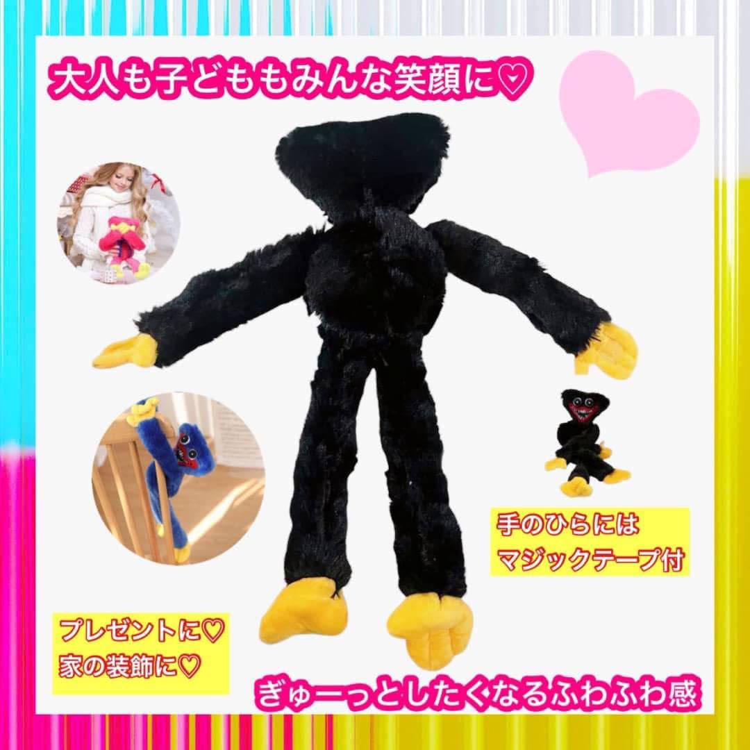 Amazon.co.jp: ハギーワギー ブラック ぬいぐるみ モンスター ポピー
