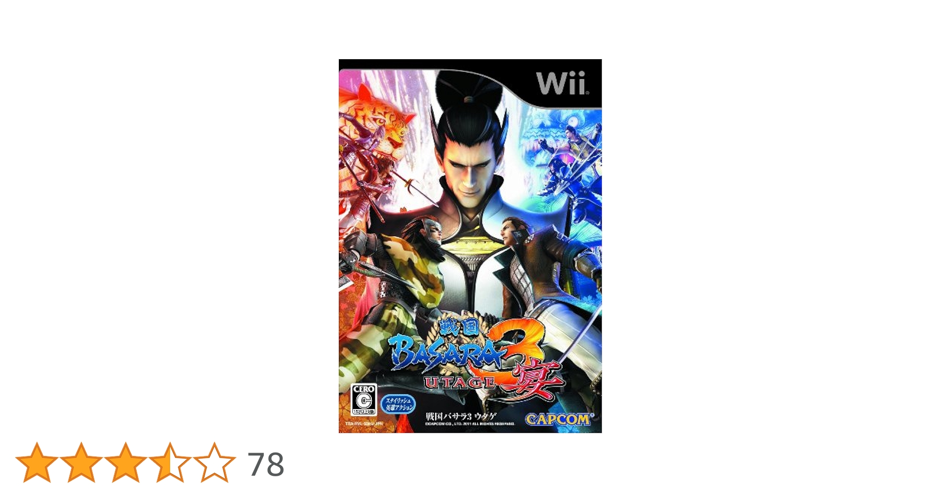 (未使用･未開封品)　戦国BASARA3 Best Price! - Wii 7z28pnb cg10420492.jpg