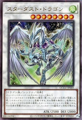 遊戯王カード スターダスト・ドラゴン(アルティメットレア) QUARTER CENTURY CHRONICLE side:UNITY(QCCU) | シンクロ・ 風属性 ドラゴン族 レリーフ 遊戯王カード スターダスト・ドラゴン(アルティメットレア) QUARTER CENTURY CHRONICLE side:UNITY(QCCU) | シンクロ・ 風属性 ドラゴン族 レリーフ