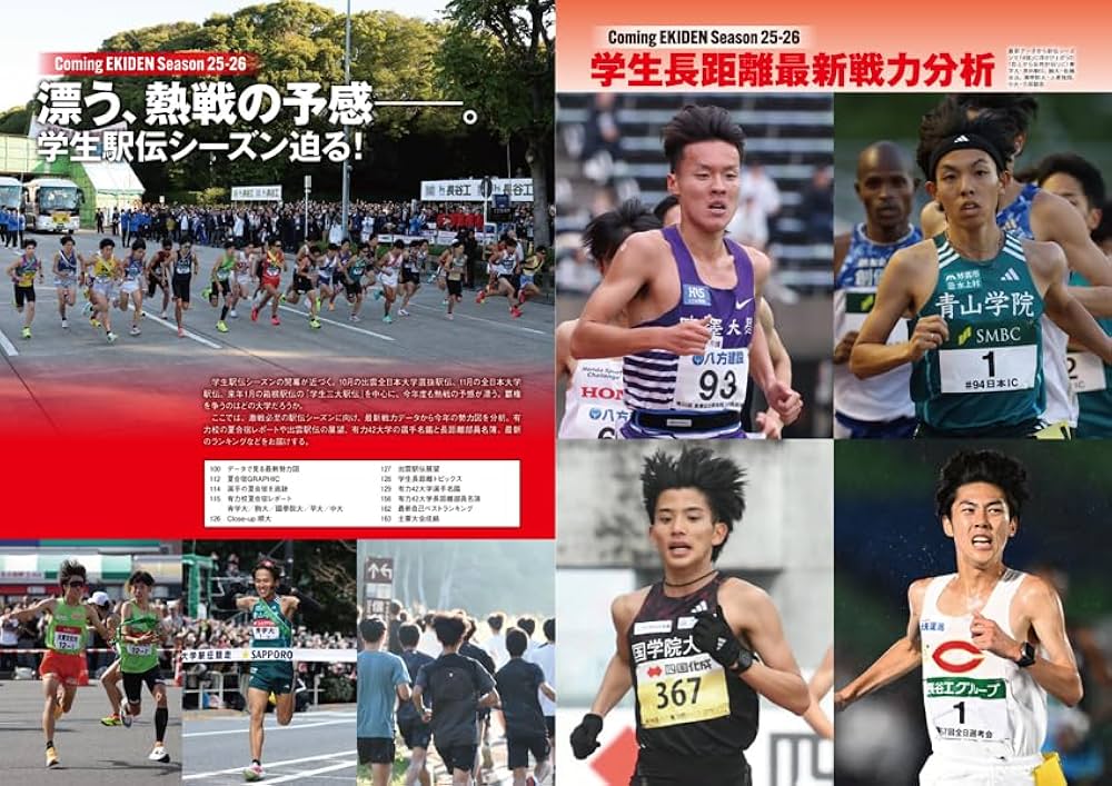 月刊陸上競技2025年10月号 | 講談社 |本 | 通販 | Amazon