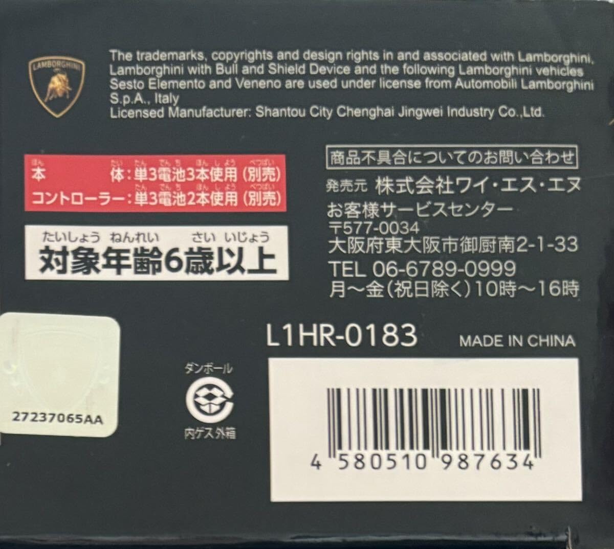 ランボルギーニ　VENENO ホワイト 再生産】1/24 2.4GHz RCカー ランボルギーニ ヴェネーノ（白