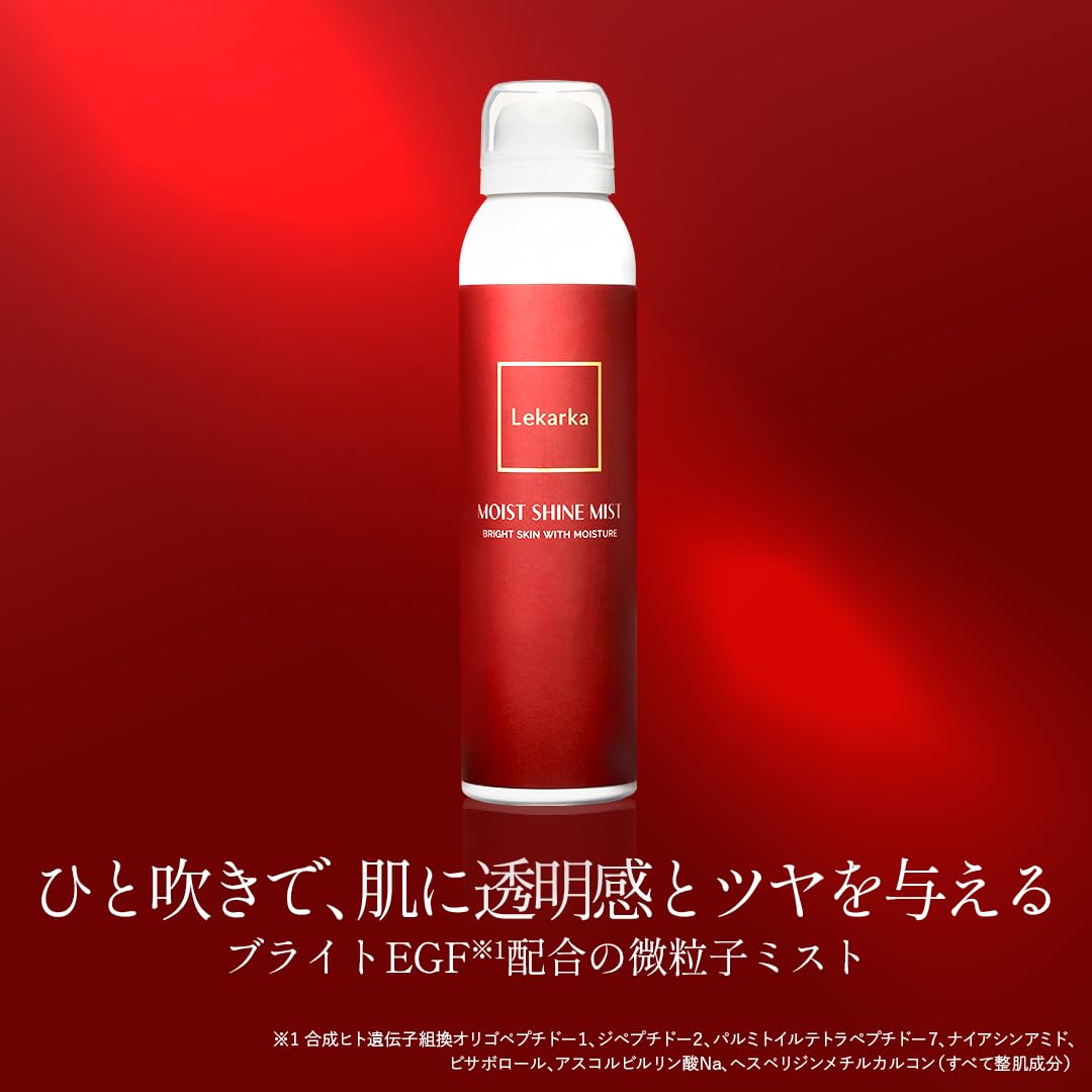 Lekarka レカルカ モイストシャインミスト 【公式通販】