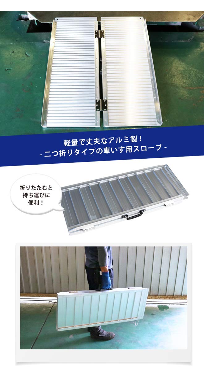 Amazon.co.jp: KIKAIYA 車いす用スロープ 900mm アルミ スロープ