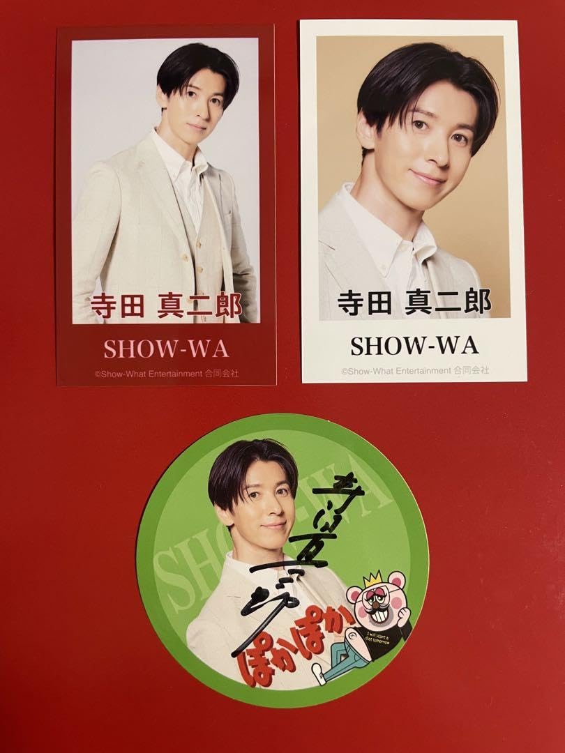 Amazon.co.jp: SHOW-WA 寺田真二郎グッズ : おもちゃ