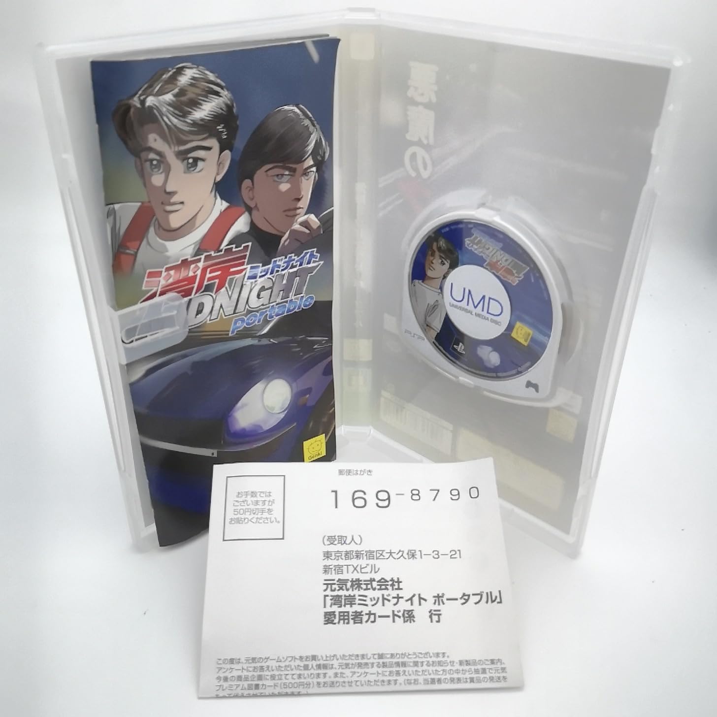 Amazon.co.jp: 湾岸ミッドナイト ポータブル - PSP : ゲーム