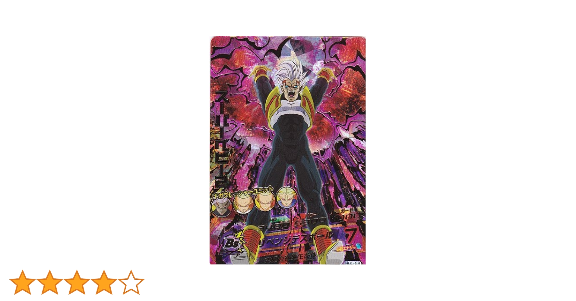 ヒーローズ アルティメット Amazon.co.jp: スーパードラゴンボールヒーローズ MM5-022