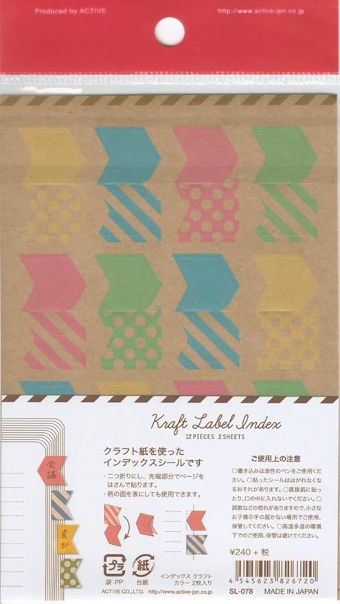 Amazon かわいい インデックスシール Sl 078 クラフト カラー 文房具 オフィス用品 文房具 オフィス用品