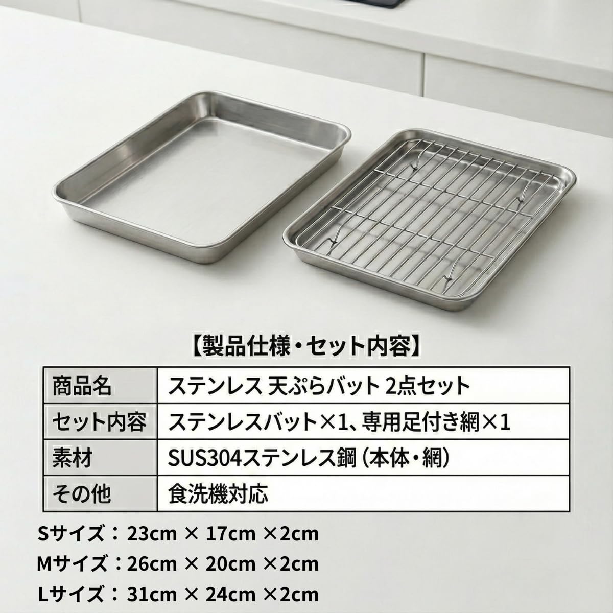 Amazon | JUSTVEL ステンレス バット 天ぷらバット 揚げ物 【高強度高