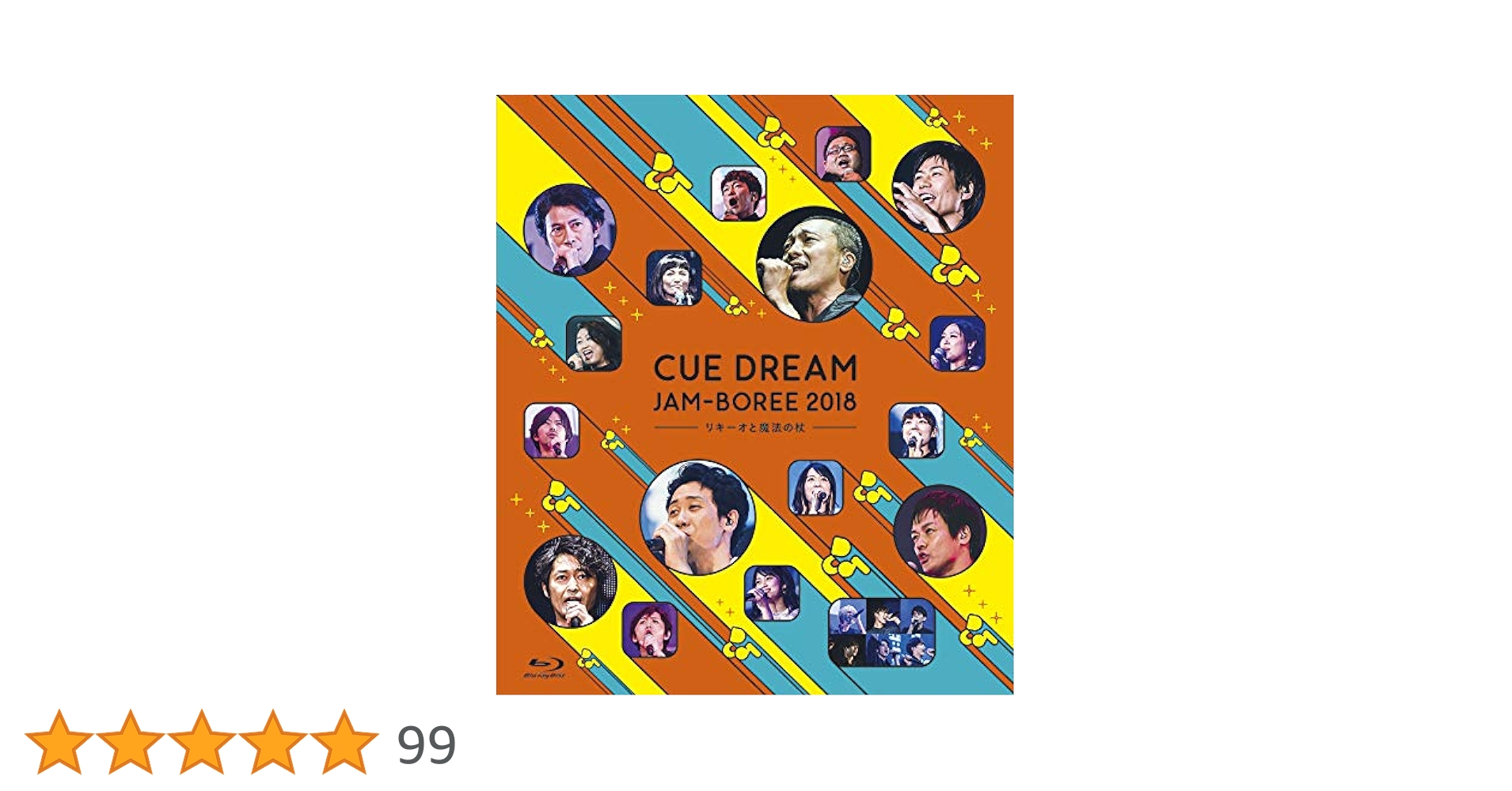 Amazon.co.jp: CUE DREAM JAM-BOREE 2018 -リキーオと魔法の杖