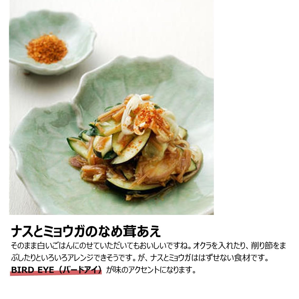 Amazon | 一味唐辛子 BIRD EYE （バードアイ） 12g缶＋詰替8g×1袋 八幡