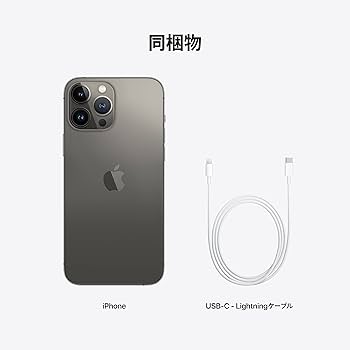 iPhone 13 Pro Max 128GB グラファイト Amazon | 【整備済み品】 Apple iPhone 13 Pro Max 128GB