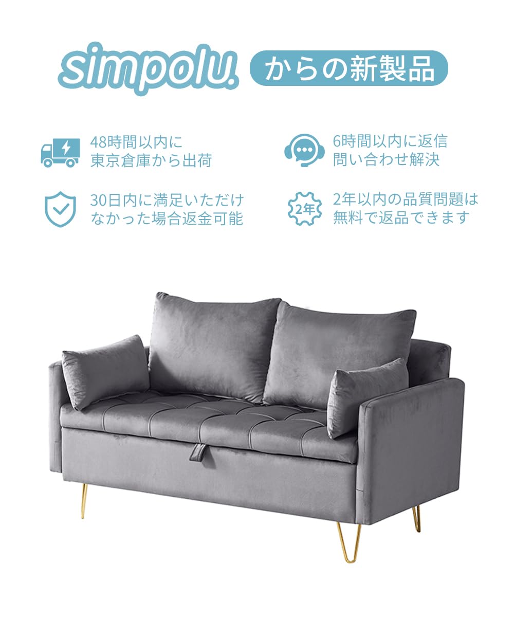 Amazon｜Simpolu ソファー 2人掛け 収納付き 二人掛け ソファ