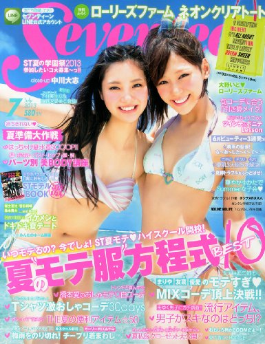 SEVENTEEN (セブンティーン) 2013年 07月号 [雑誌]