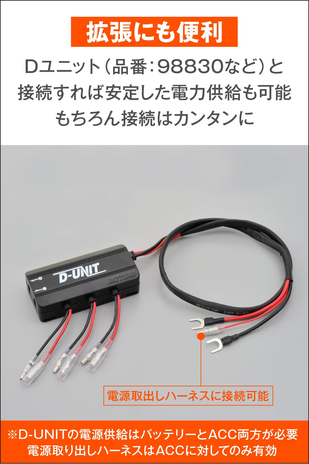 ツキハジ様確認用 Amazon | デイトナ(Daytona) バイク用 電源取り出しハーネス SR400(85