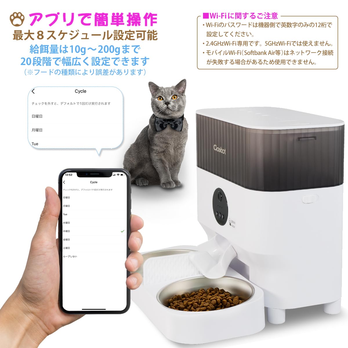 Amazon | Ciaobot 自動給餌器 猫2匹 大容量 5L ツインタイプ ペット