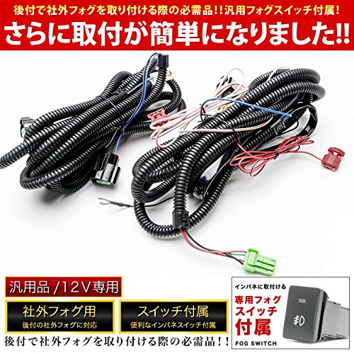 Amazon | ZVW30 プリウス後期 [H23.12-] 後付け フォグ 配線 リレー
