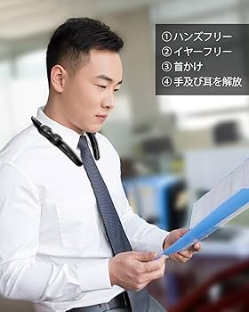 Amazon.co.jp: ウェアラブルネックスピーカー ワイヤレス