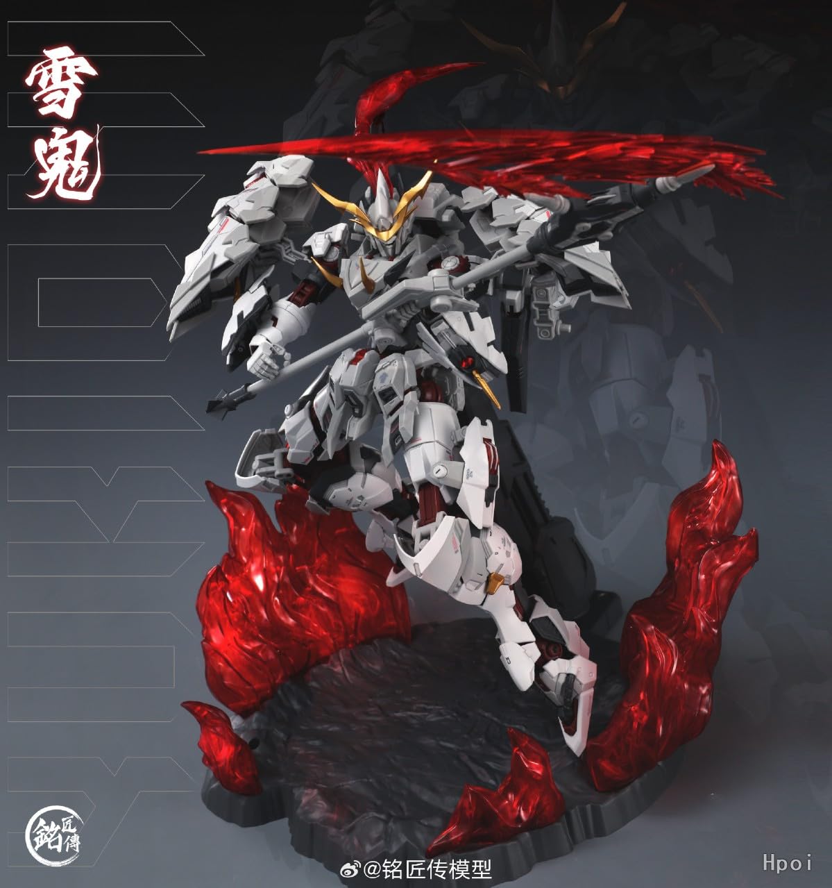 Amazon | 銘匠伝 雪鬼 清盛 限定版 プラモデル 機甲 組み立て式