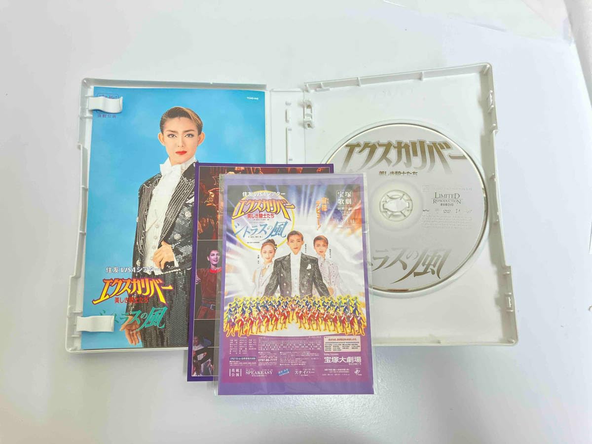 エクスカリバー　美しき騎士たち/ シトラスの風 Amazon.co.jp: エクスカリバー－美しき騎士たち－／シトラスの風