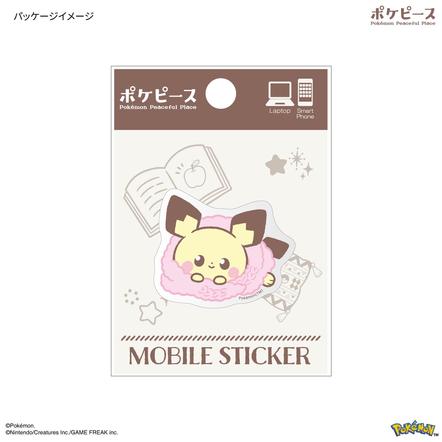 Amazon.co.jp: グルマンディーズ ポケットモンスター ポケピース