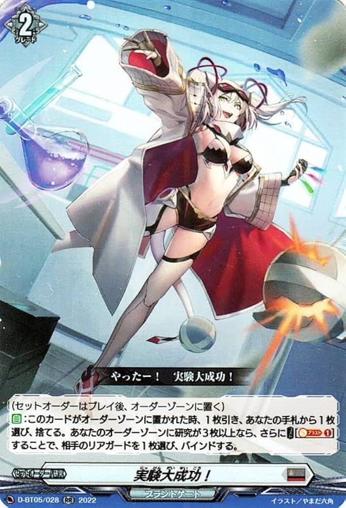 Amazon.co.jp: ヴァンガード overDress 群雄凱旋 実験大成功！(RR) D