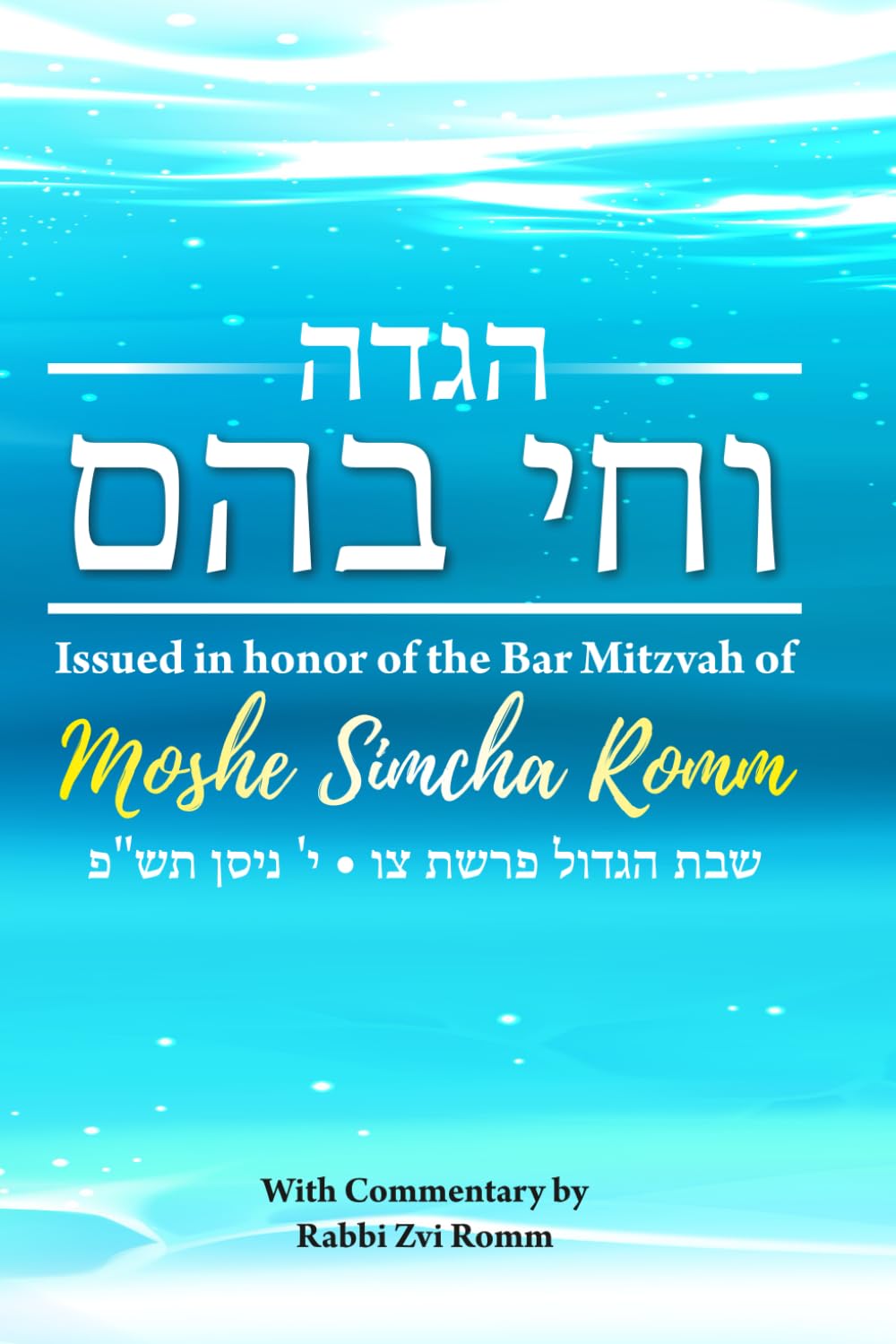 הגדה וחי בהם: Haggadah Shel Pesach - VeChai Bahem - with Commentary by Rabbi Zvi Romm