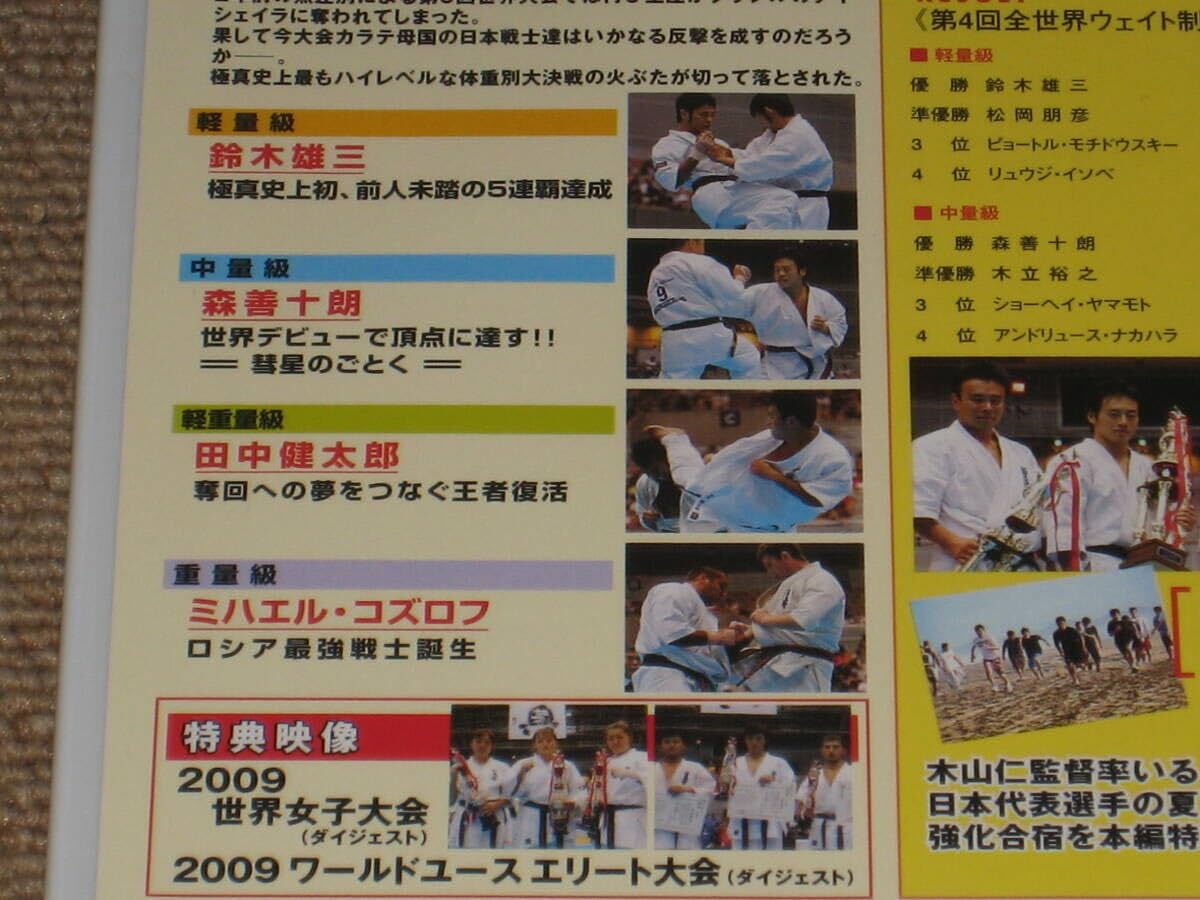 極真会館 世界大会 極真会館全世界空手道選手権 dvd Amazon.co.jp: DVD「極真会館 第4回 全世界ウエイト制空手道