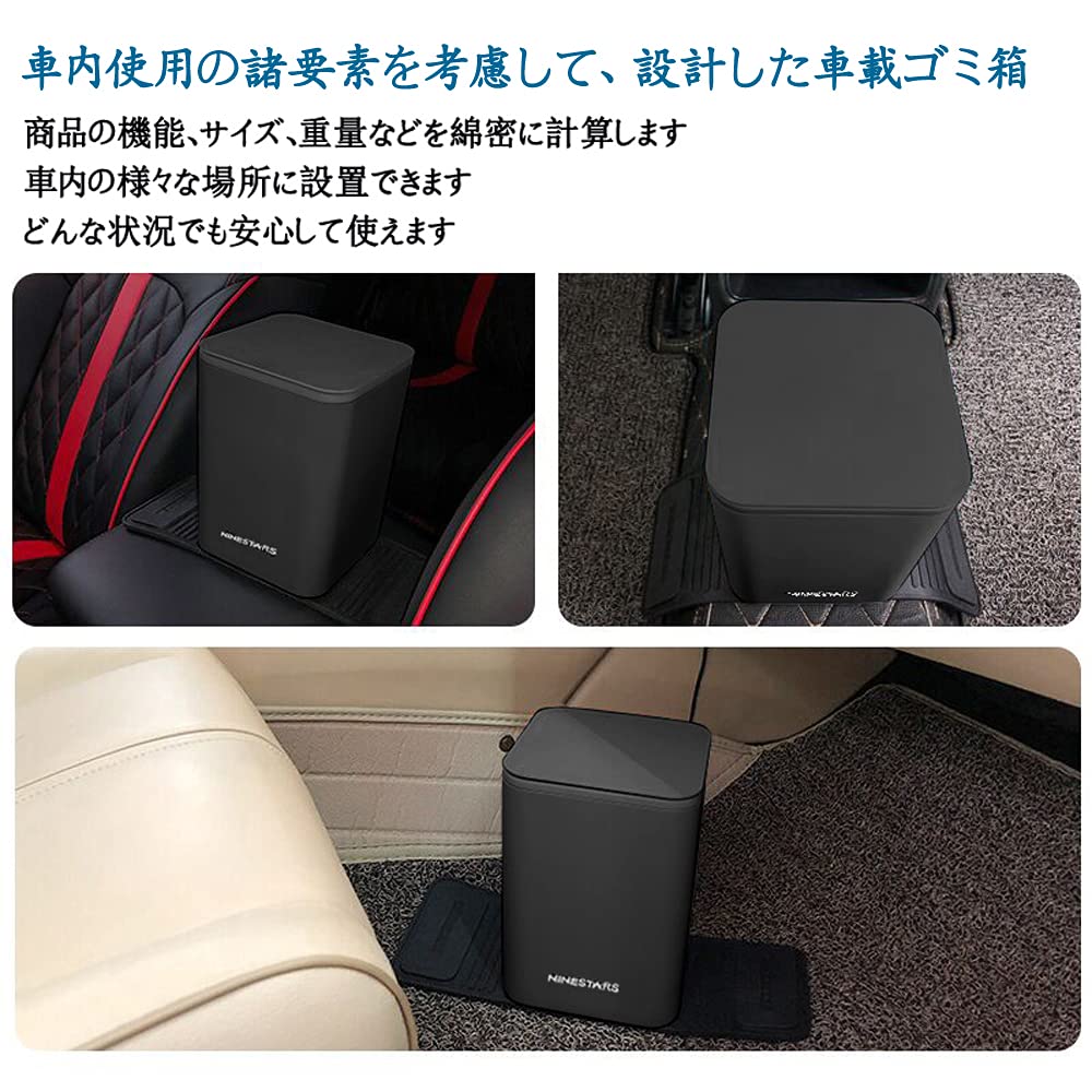 NINESTARS　車内ゴミ箱　SAT-3-1S　ゴミ袋付き　倒れない車載ゴミ箱　ブラック　 ダストボックス　だるま式構造 蓋付き タッチ開閉 Amazon.co.jp: 車内ゴミ箱 倒れない車載ゴミ箱 ゴムペース搭載 だるま